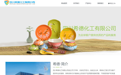 四川希德化工